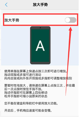 vivox23幻彩版使用放大镜功能具体操作流程