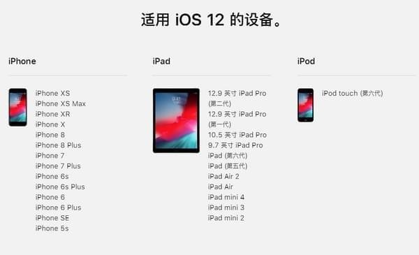 ios12正式版何时推送 ios12正式版何时发布