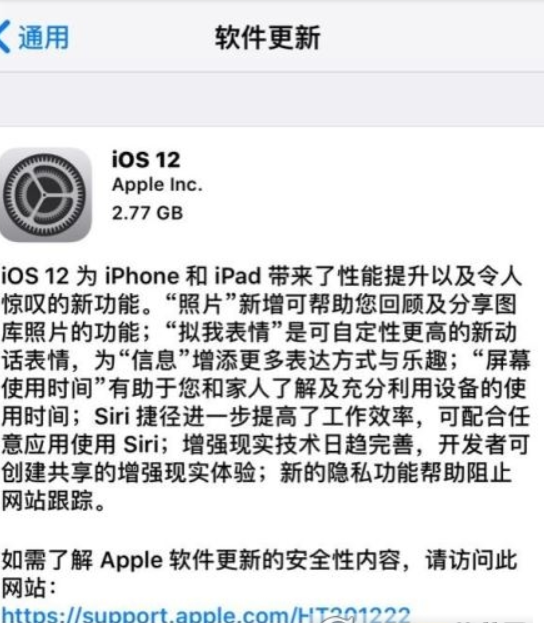 iOS 12正式版正确更新方法是什么？iOS 12正式版更新攻略介绍！