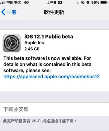 iOS 12.1 beta 1在哪下载  iOS 12.1 beta 1固件下载地址介绍