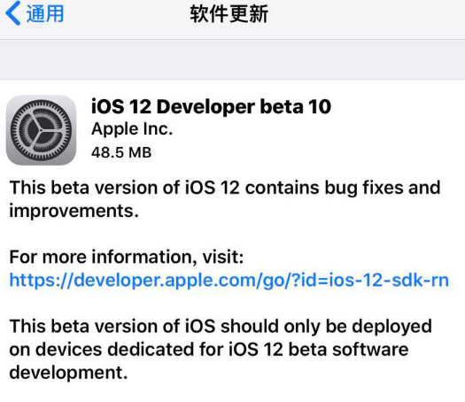 ​iOS12 beta 10怎么样   iOS 12 beta 10使用攻略