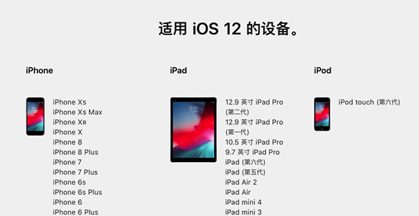 iOS 12.1 beta 1在哪下载  iOS 12.1 beta 1固件下载地址介绍