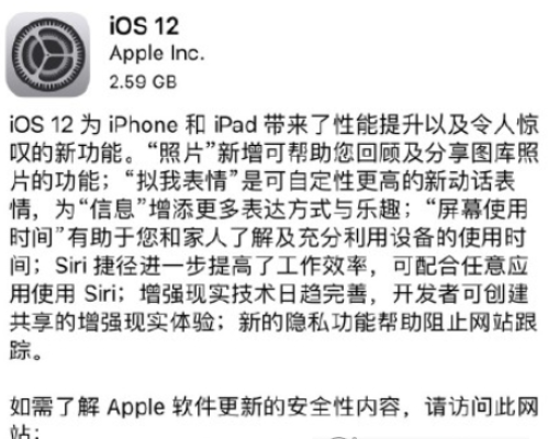 ios 12正式版流程度详解 ios 12正式版是否值得更新