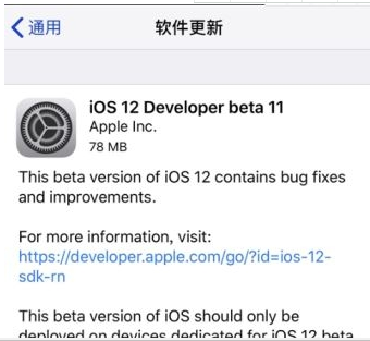 iOS 12 beta11更新内容详解 iOS 12 beta11更新了哪些内容