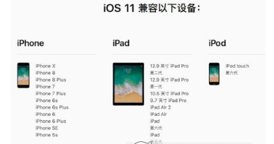 iOS 11.4.1 beta2如何升级 iOS 11.4.1 beta2支持哪些设备