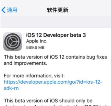iOS 12 beta3好用吗   iOS 12 beta3使用评测