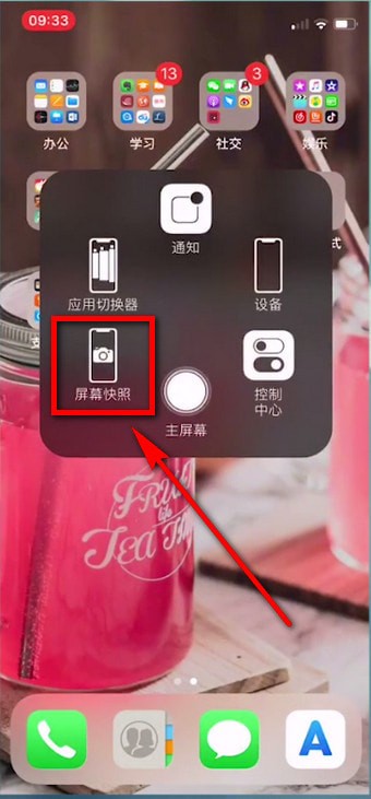 苹果xs手机截图的详细操作流程介绍