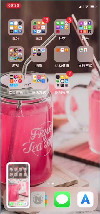 苹果xs手机截图的详细操作流程介绍