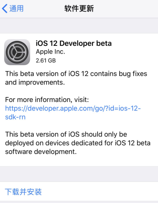 iOS12测试版如何升级 iOS12开发者测试版安装升级教程