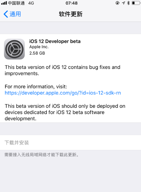 iOS12描述文件怎么下载 iOS12固件下载教程