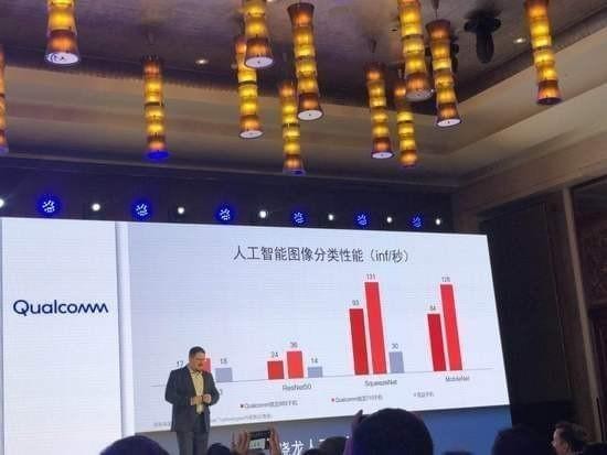 高通骁龙710好不好？ 高通710和660性能对比介绍！