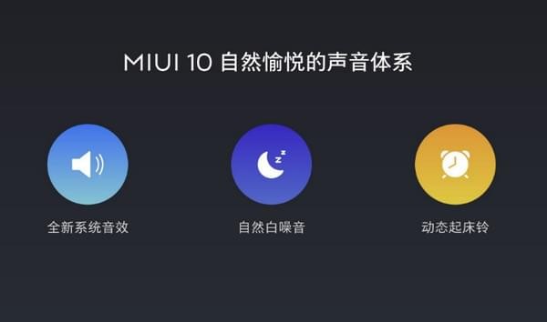 miui10新功能有哪些？ miui10新功能详情介绍！