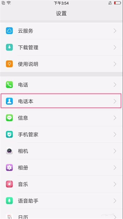 oppor17pro如何将联系人导入 具体操作流程介绍