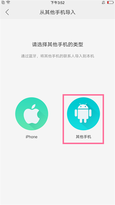 oppor17pro如何将联系人导入 具体操作流程介绍