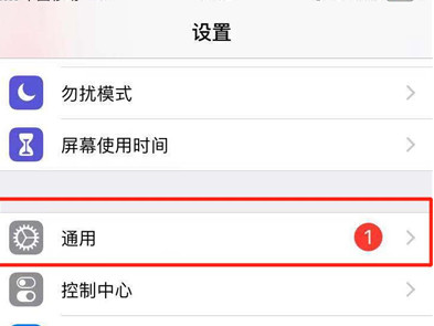 iphonexr将小白点隐藏具体操作步骤