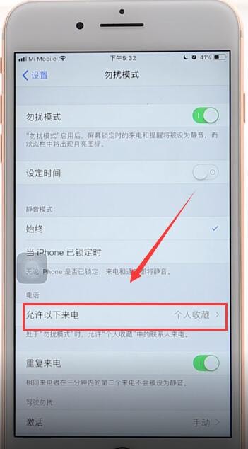 苹果手机将陌生号码拦截具体操作步骤