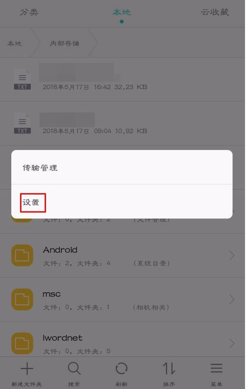 华为手机设置隐藏文件夹具体操作步骤