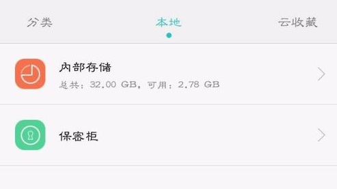 华为手机设置隐藏文件夹具体操作步骤