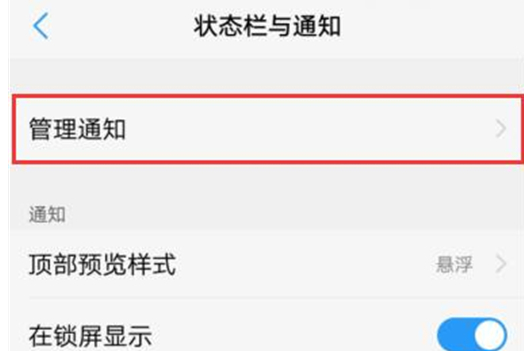 vivox23幻彩版将桌面图标小红点隐藏具体操作流程