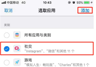 iphonexr怎么设置应用限额 具体操作流程