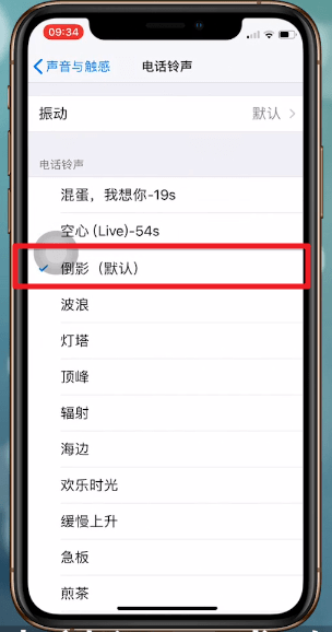 苹果xs手机设置铃声的具体操作流程