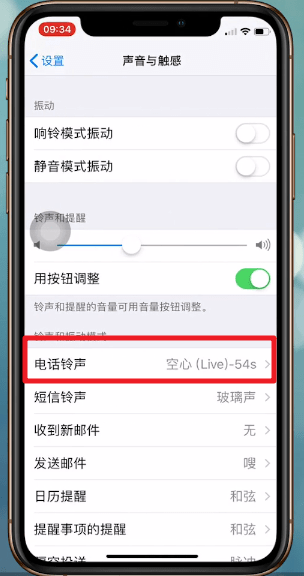 苹果xs手机设置铃声的具体操作流程