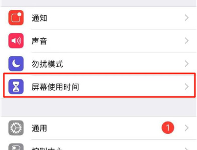 iphonexr设置屏幕停用时间具体操作流程