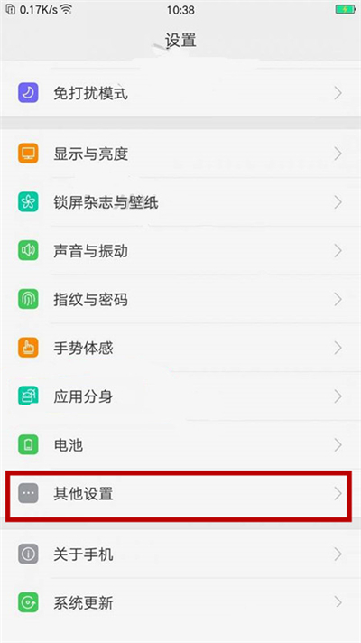 oppo手机使用otg功能的具体操作流程