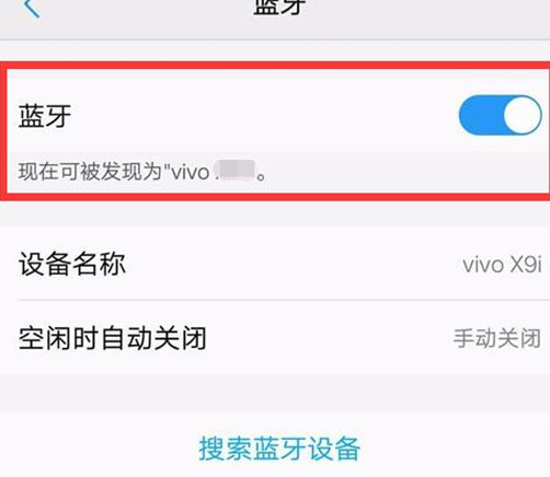 vivox21s如何开启蓝牙 具体操作流程
