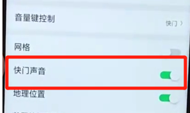 oppoa7x将拍照声音关掉具体步骤步骤