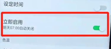 oppoa7x怎么打开护眼模式 具体操作步骤