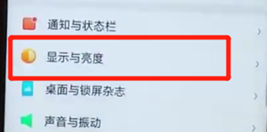 oppoa7x怎么打开护眼模式 具体操作步骤