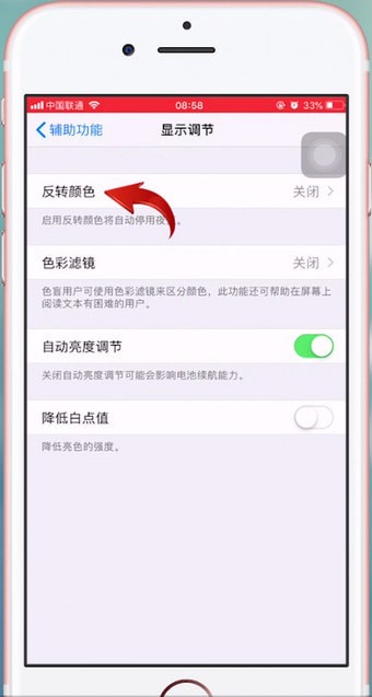 苹果手机如何设置黑色背景 具体步骤讲述