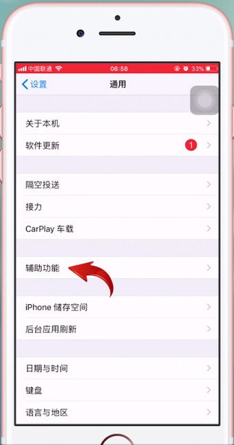苹果手机如何设置黑色背景 具体步骤讲述