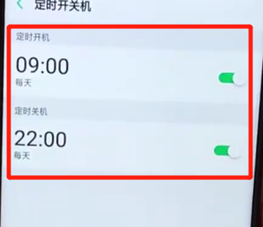 oppoa7x设置定时开关机具体步骤介绍