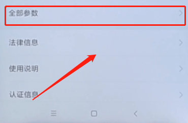 小米手机将usb调试打开具体操作流程