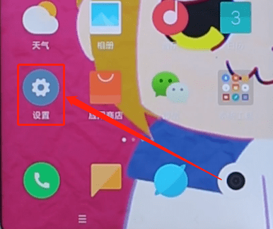 小米手机将usb调试打开具体操作流程