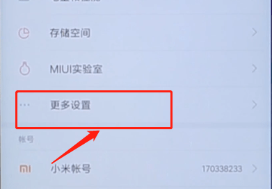 小米手机将usb调试打开具体操作流程