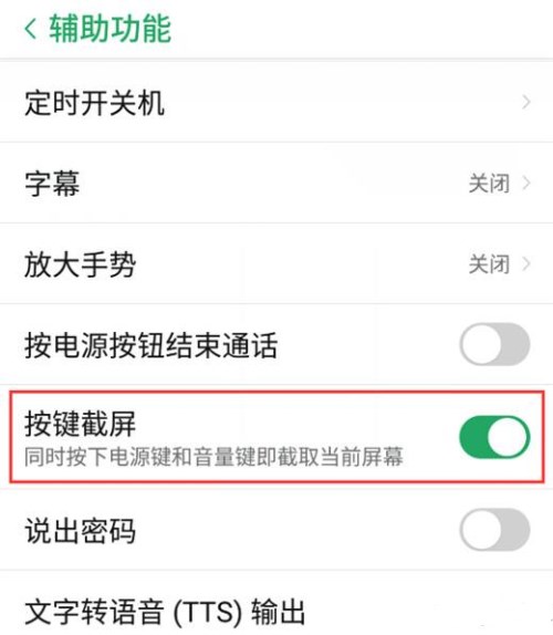 努比亚Z18如何进行截屏 详细操作讲解