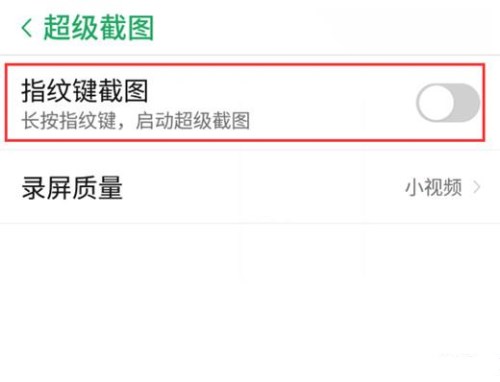 努比亚Z18如何进行截屏 详细操作讲解