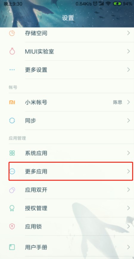 小米手机内存不足怎么办?详细处理操作讲解