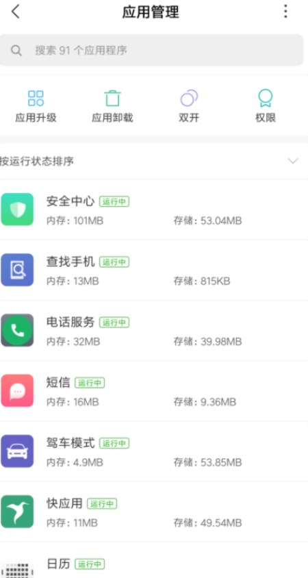 小米手机内存不足怎么办?详细处理操作讲解