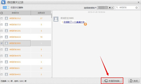 开心手机恢复大师_开心手机恢复大师查看未知数据的方法