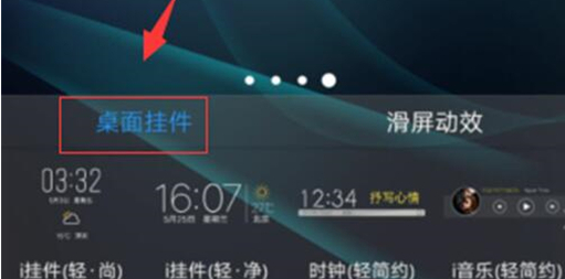vivoz1青春版中添加天气挂件的详细操作步骤