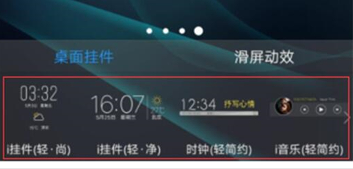 vivoz1青春版中添加天气挂件的详细操作步骤