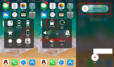 iOS11怎么关机?iOS11关机大全
