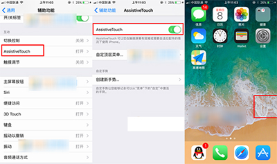 iOS11怎么关机?iOS11关机大全