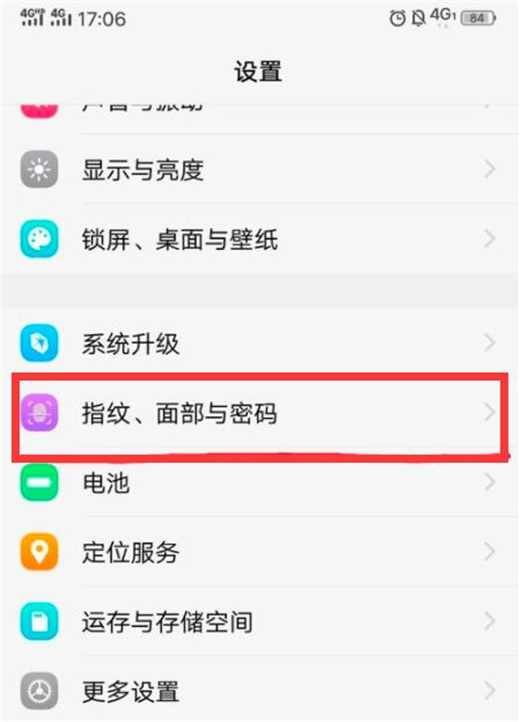 vivox23幻彩版设置解锁动画样式具体操作流程