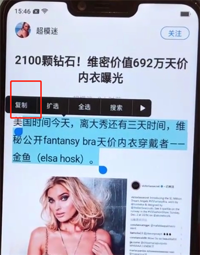 oppoa5手机复制粘贴的详细操作流程