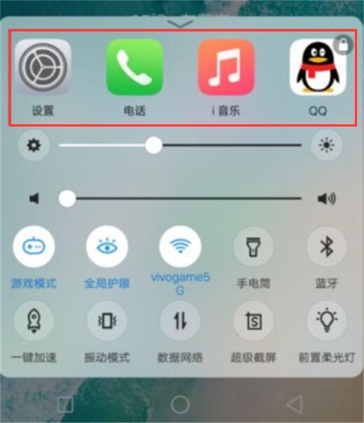 vivox23幻彩版中将后台应用关掉具体方法